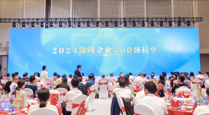喜報 | 光韻達(dá)連續(xù)7年榮登“深圳500強(qiáng)企業(yè)”榜單